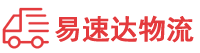 衡阳到志丹县物流公司